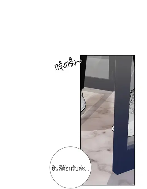 The Blurred Lines Between Us ตอนที่ 17 หน้า 3