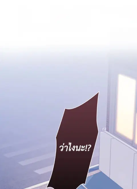 The Blurred Lines Between Us ตอนที่ 25 หน้า 2