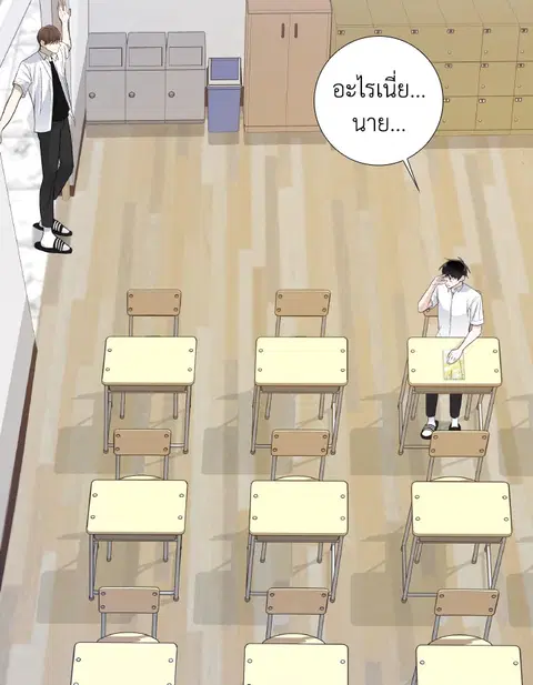 The Blurred Lines Between Us ตอนที่ 29 หน้า 3