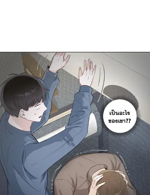 The Blurred Lines Between Us ตอนที่ 3 หน้า 2