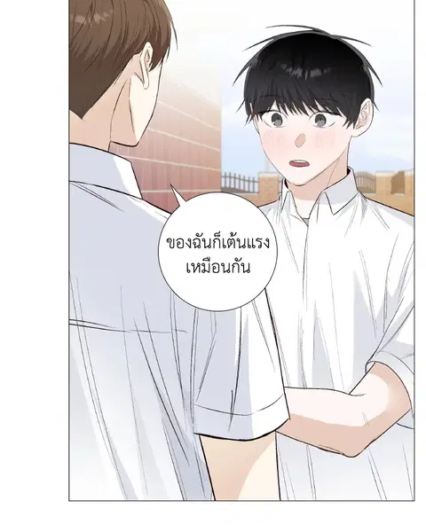 The Blurred Lines Between Us ตอนที่ 30 หน้า 3