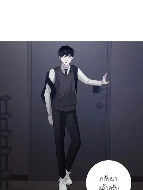 The Blurred Lines Between Us ตอนที่ 6 หน้า 2