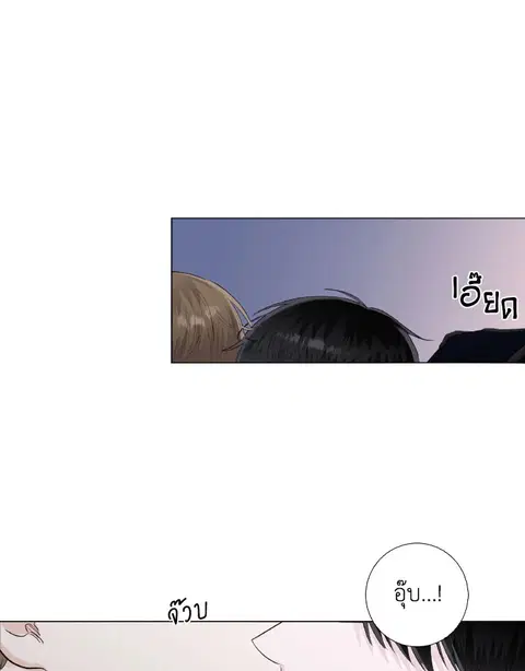 The Blurred Lines Between Us ตอนที่ 7 หน้า 2