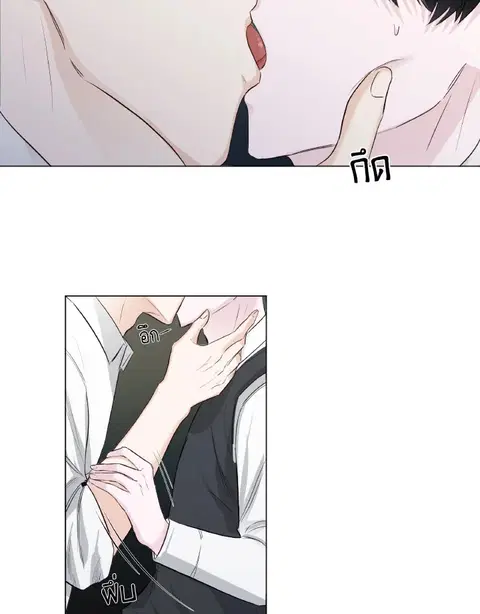 The Blurred Lines Between Us ตอนที่ 7 หน้า 3