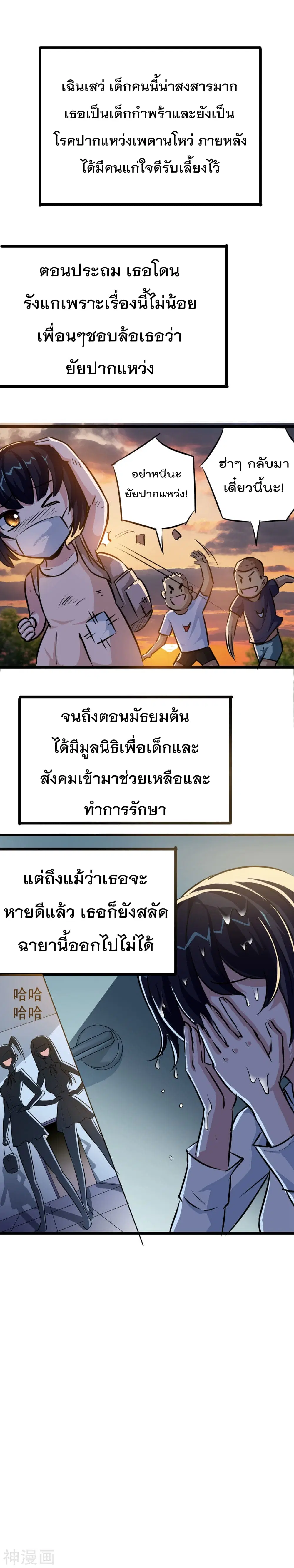 The Bodyguard of Harem ตอนที่ 16 หน้า 2