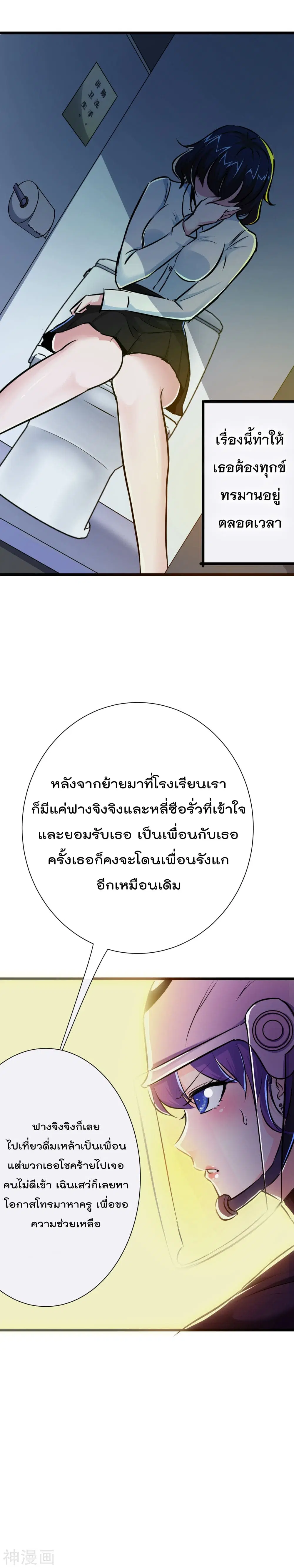 The Bodyguard of Harem ตอนที่ 16 หน้า 3