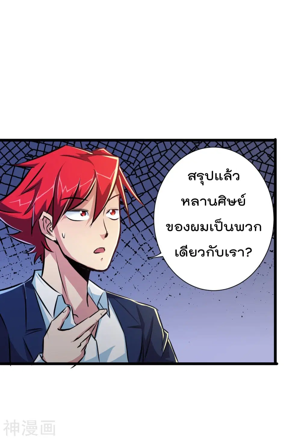 The Bodyguard of Harem ตอนที่ 21 หน้า 2