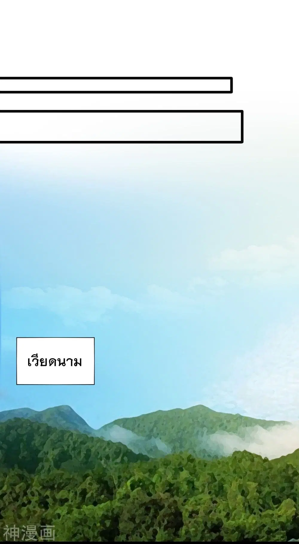 The Bodyguard of Harem ตอนที่ 47 หน้า 2