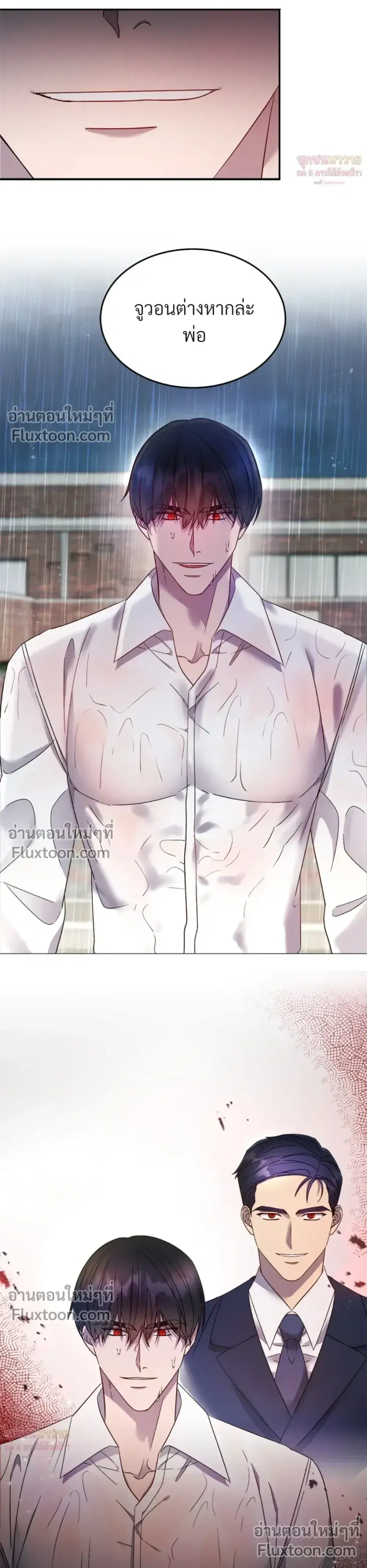 The Bondage of the Omega Father ตอนที่ 0 หน้า 3
