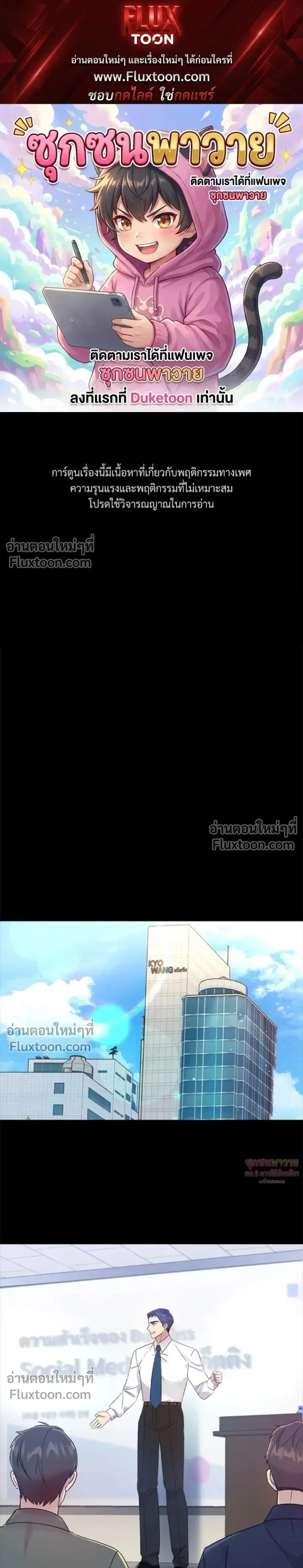 The Bondage of the Omega Father ตอนที่ 1 หน้า 1