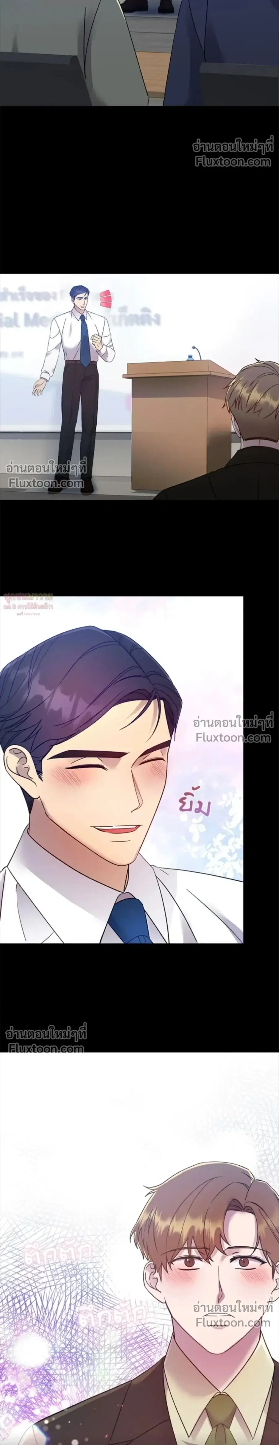 The Bondage of the Omega Father ตอนที่ 1 หน้า 2