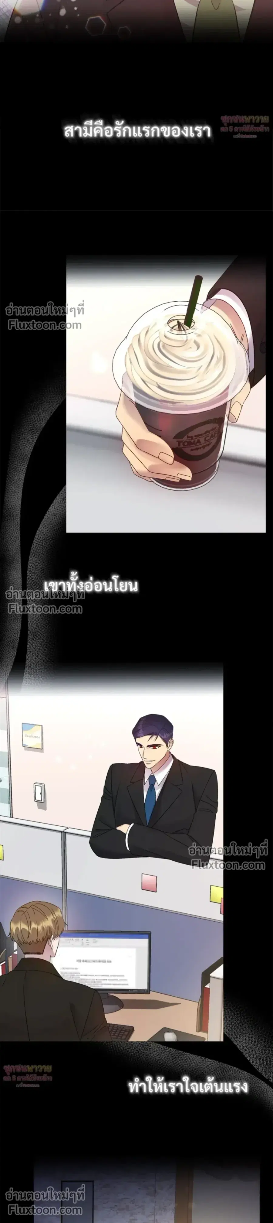 The Bondage of the Omega Father ตอนที่ 1 หน้า 3