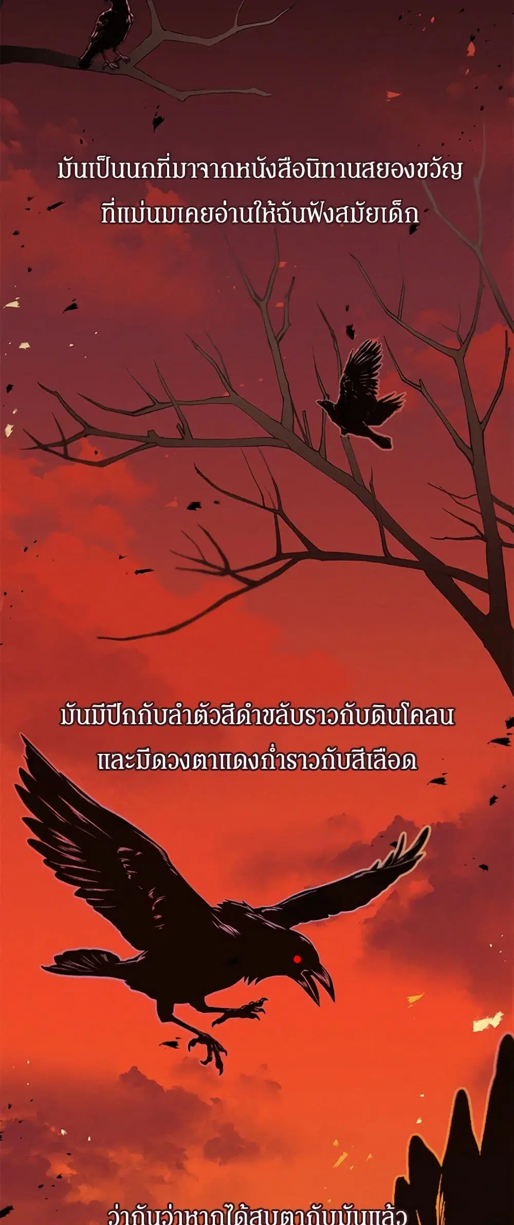 The Bondservant ตอนที่ 1 หน้า 3