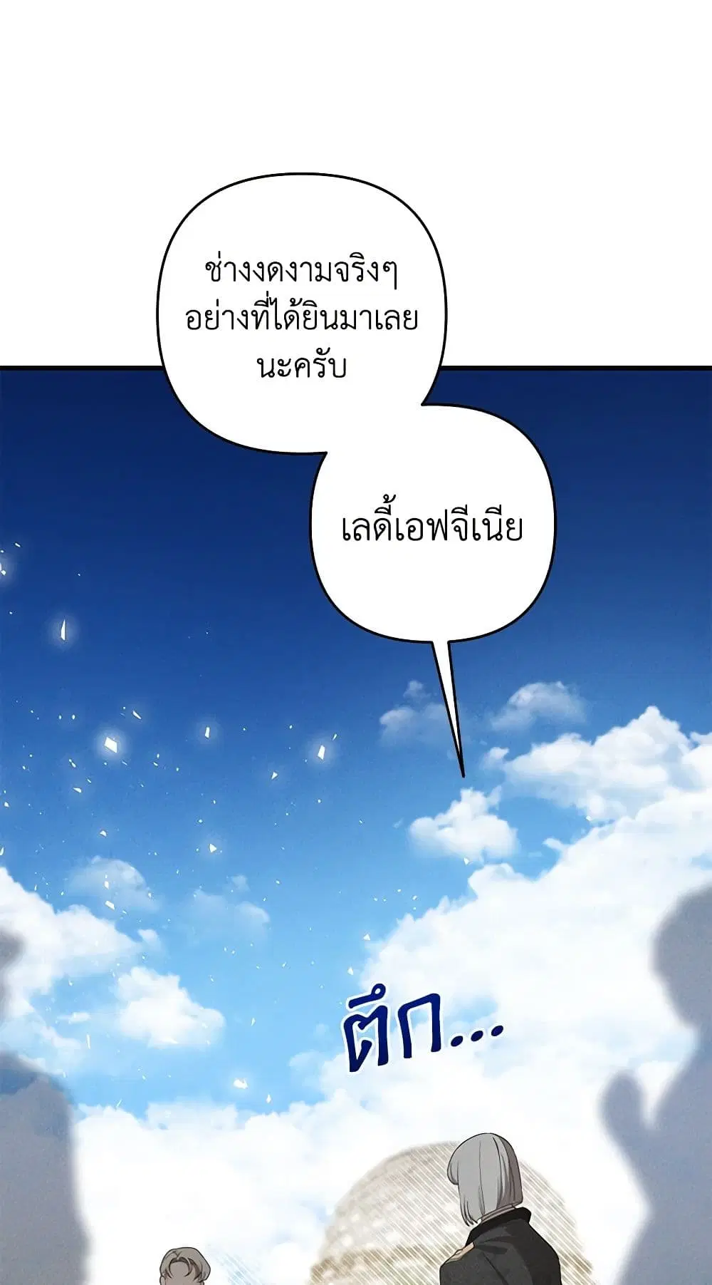 The Bondservant ตอนที่ 12 หน้า 2