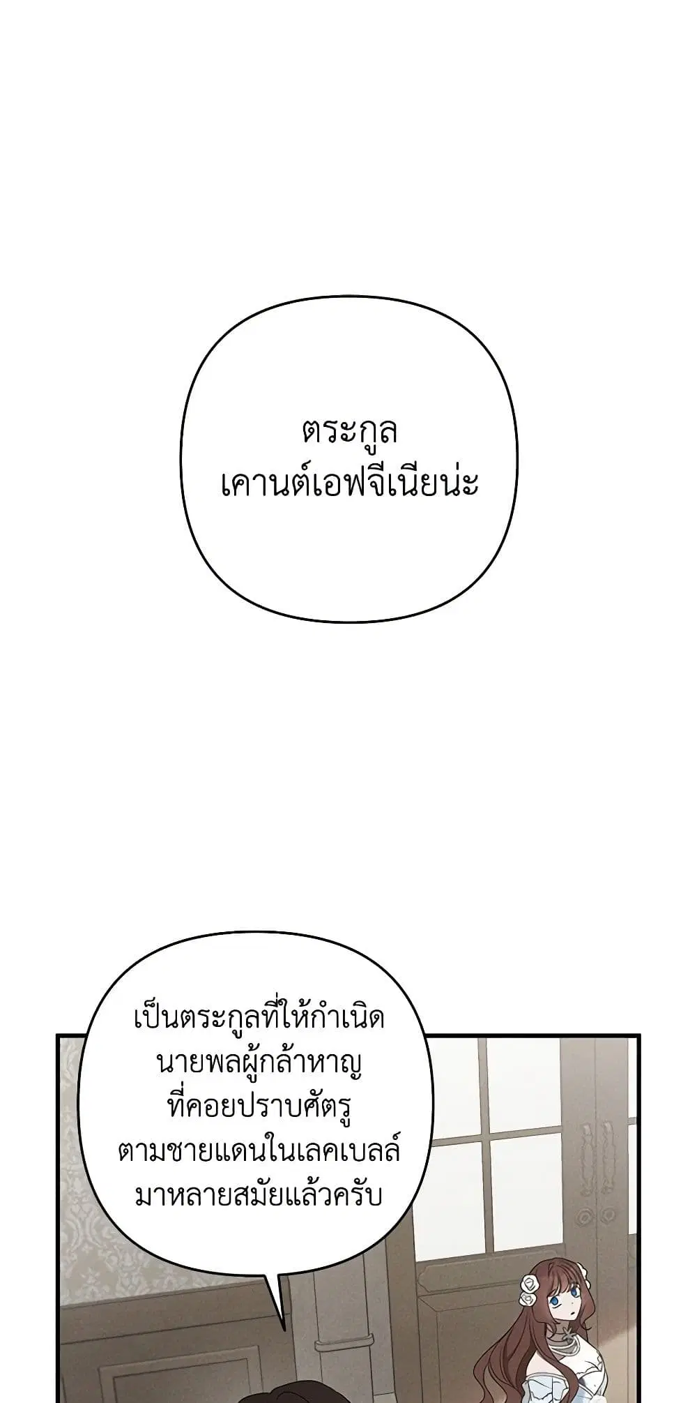 The Bondservant ตอนที่ 13 หน้า 2