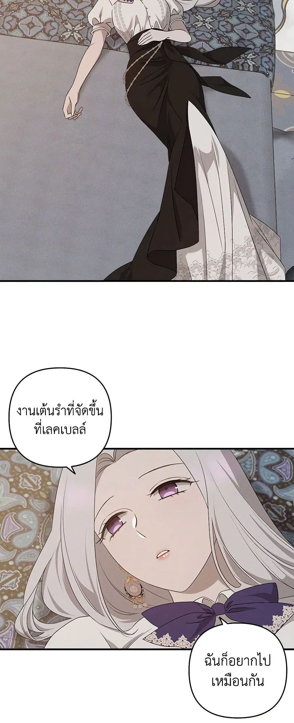 The Bondservant ตอนที่ 15 หน้า 2