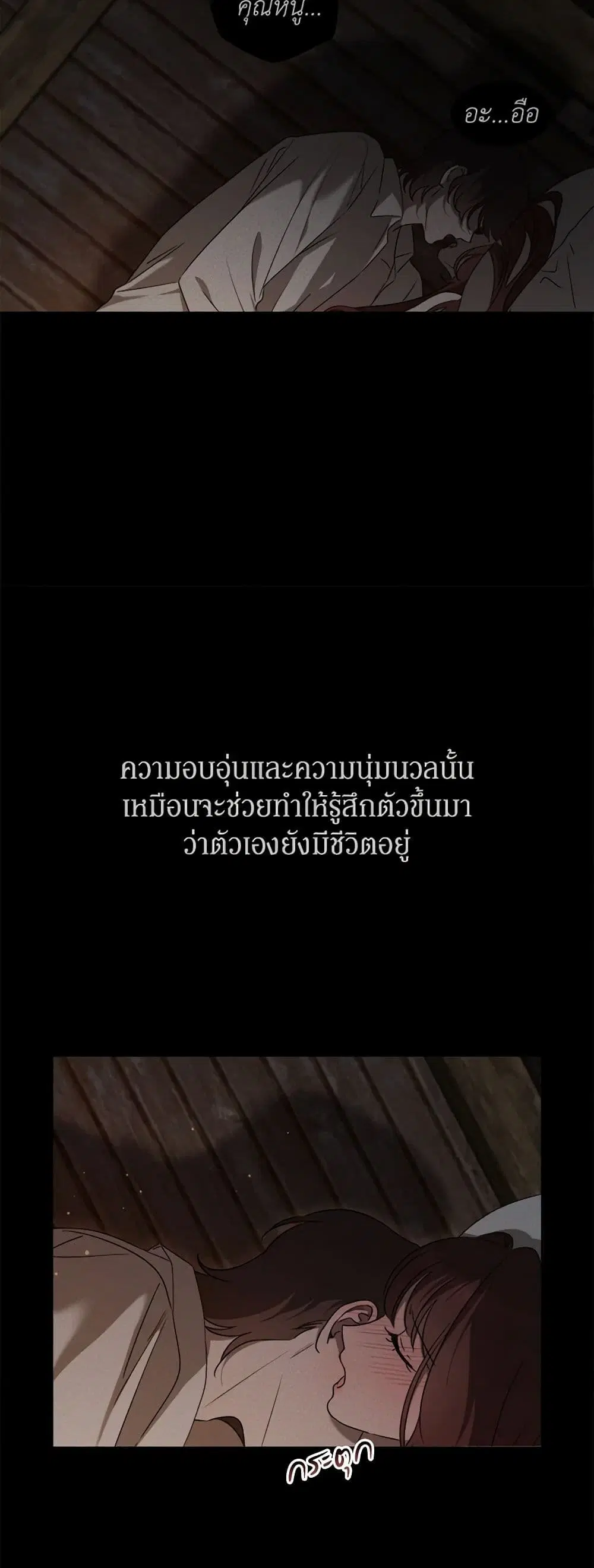 The Bondservant ตอนที่ 16 หน้า 2