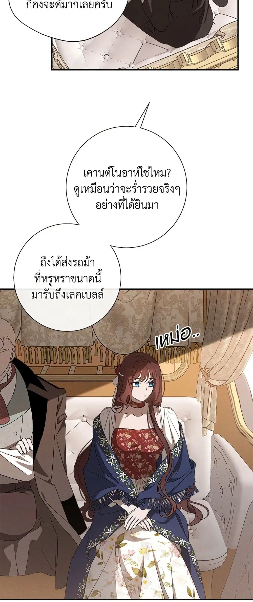 The Bondservant ตอนที่ 18 หน้า 3