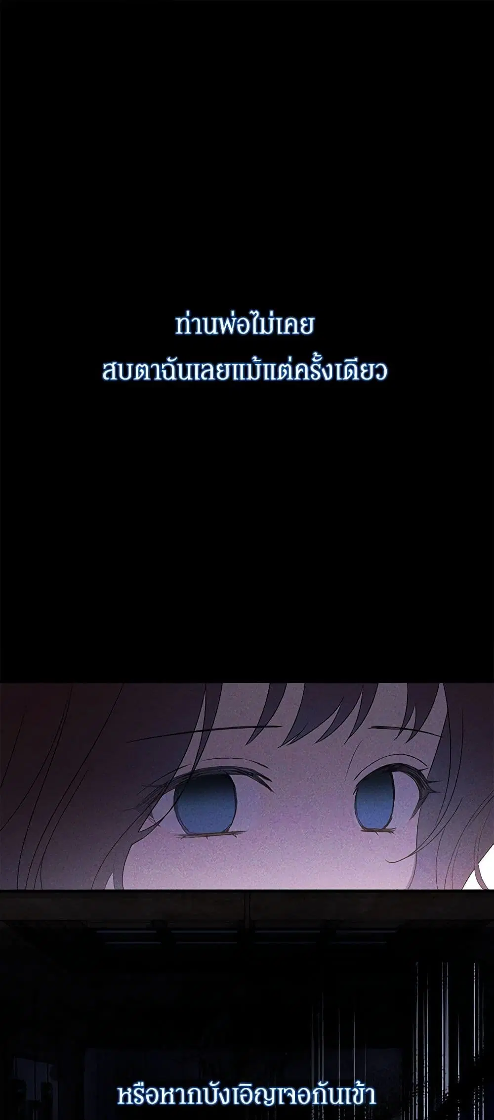 The Bondservant ตอนที่ 2 หน้า 2