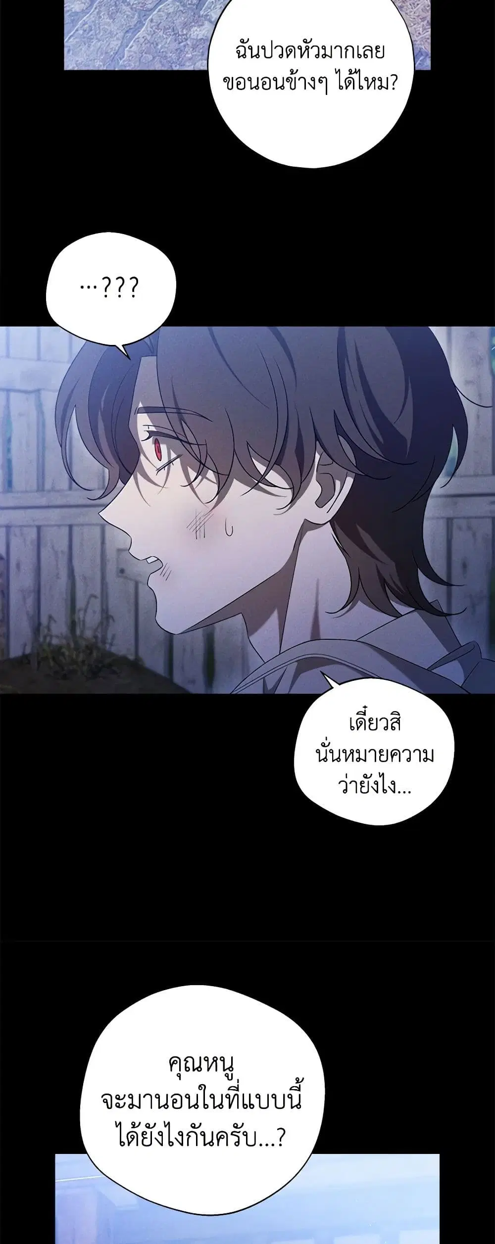 The Bondservant ตอนที่ 21 หน้า 3