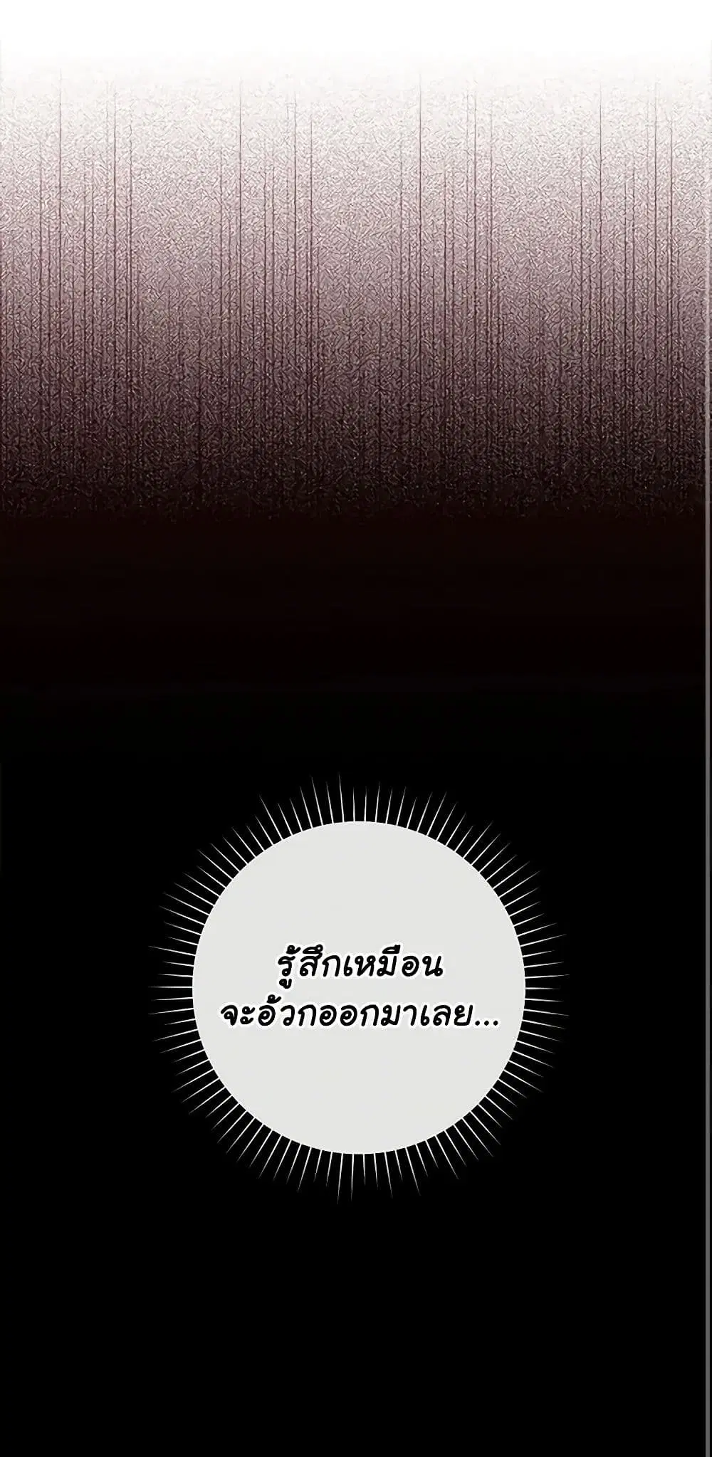The Bondservant ตอนที่ 23 หน้า 1