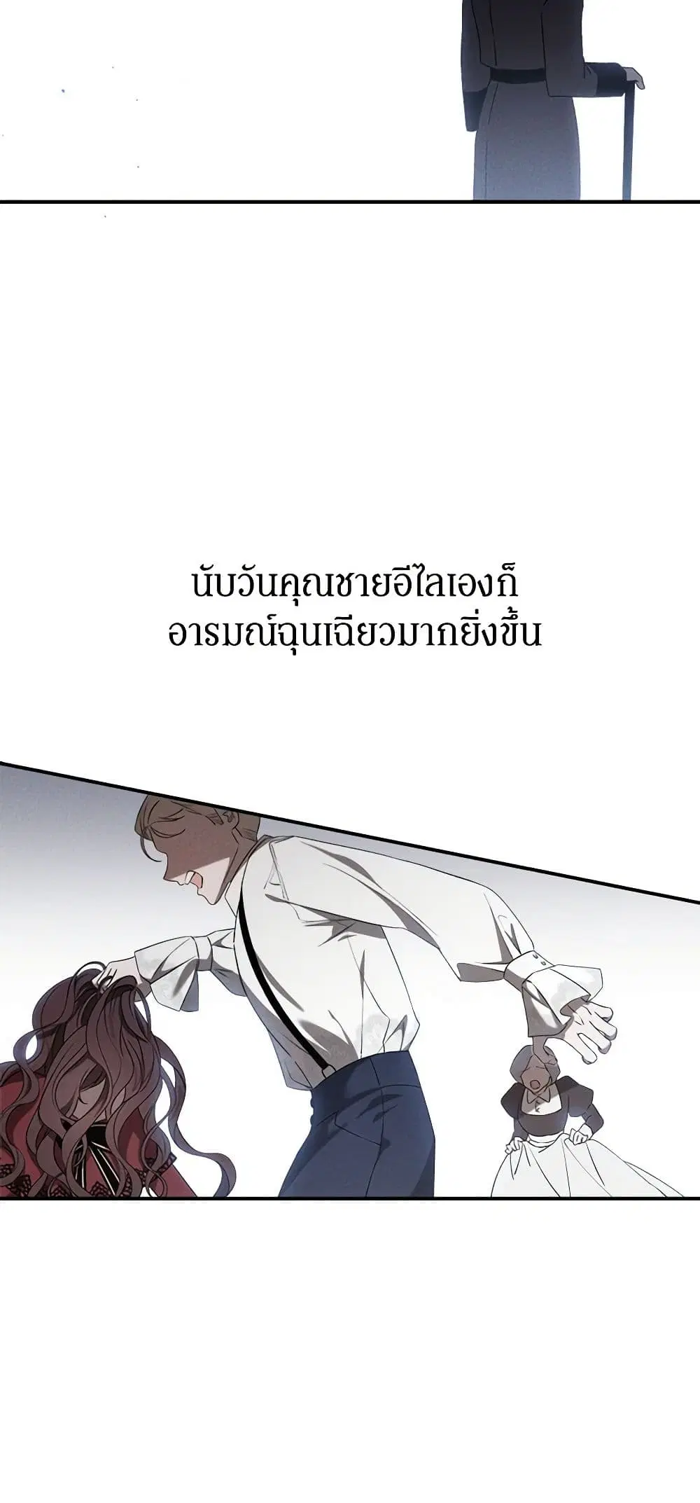 The Bondservant ตอนที่ 24 หน้า 3