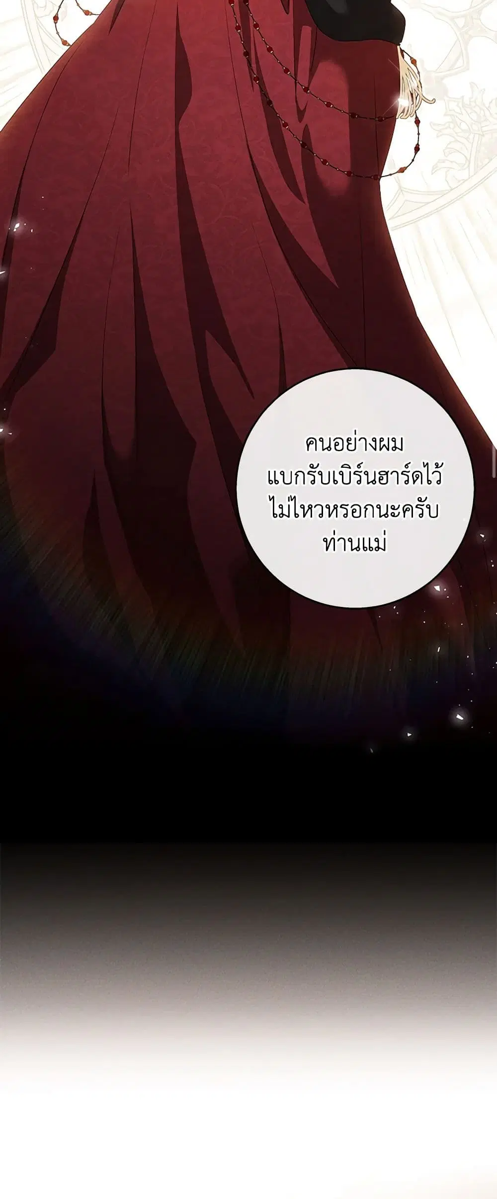 The Bondservant ตอนที่ 28 หน้า 3