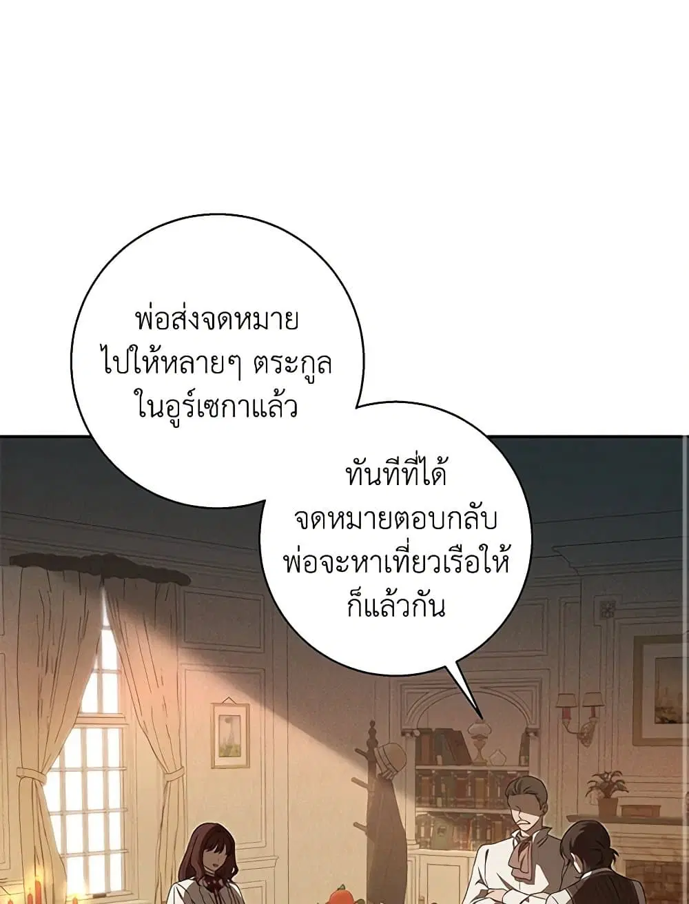 The Bondservant ตอนที่ 35 หน้า 2