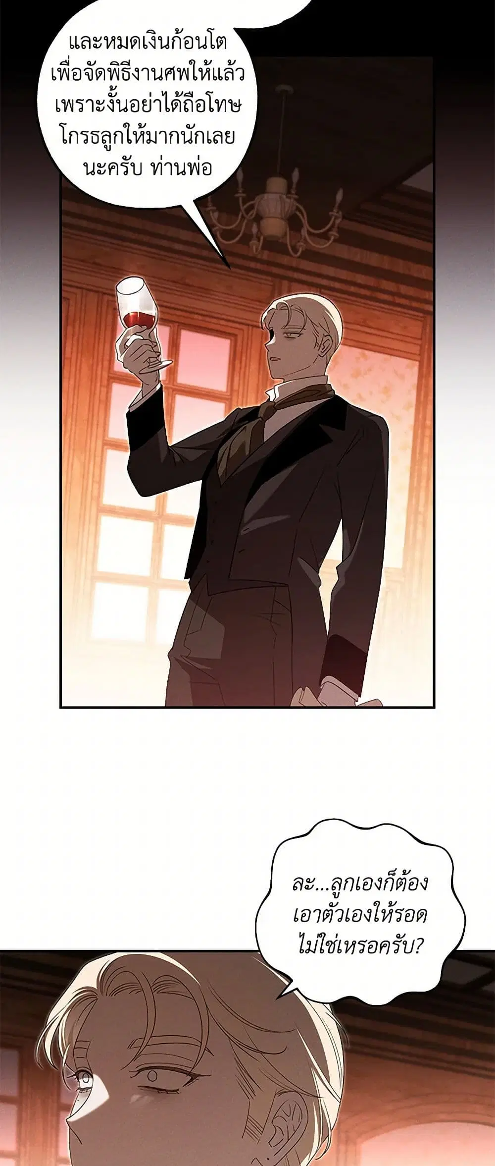 The Bondservant ตอนที่ 38 หน้า 3