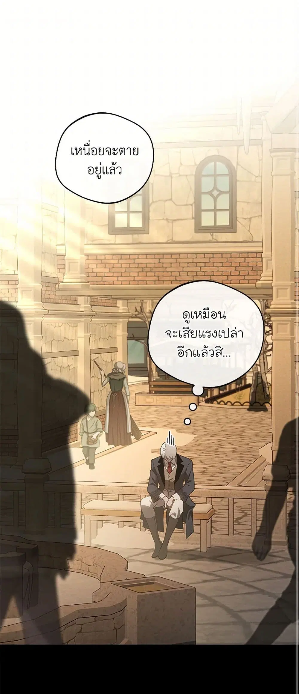 The Bondservant ตอนที่ 39 หน้า 2