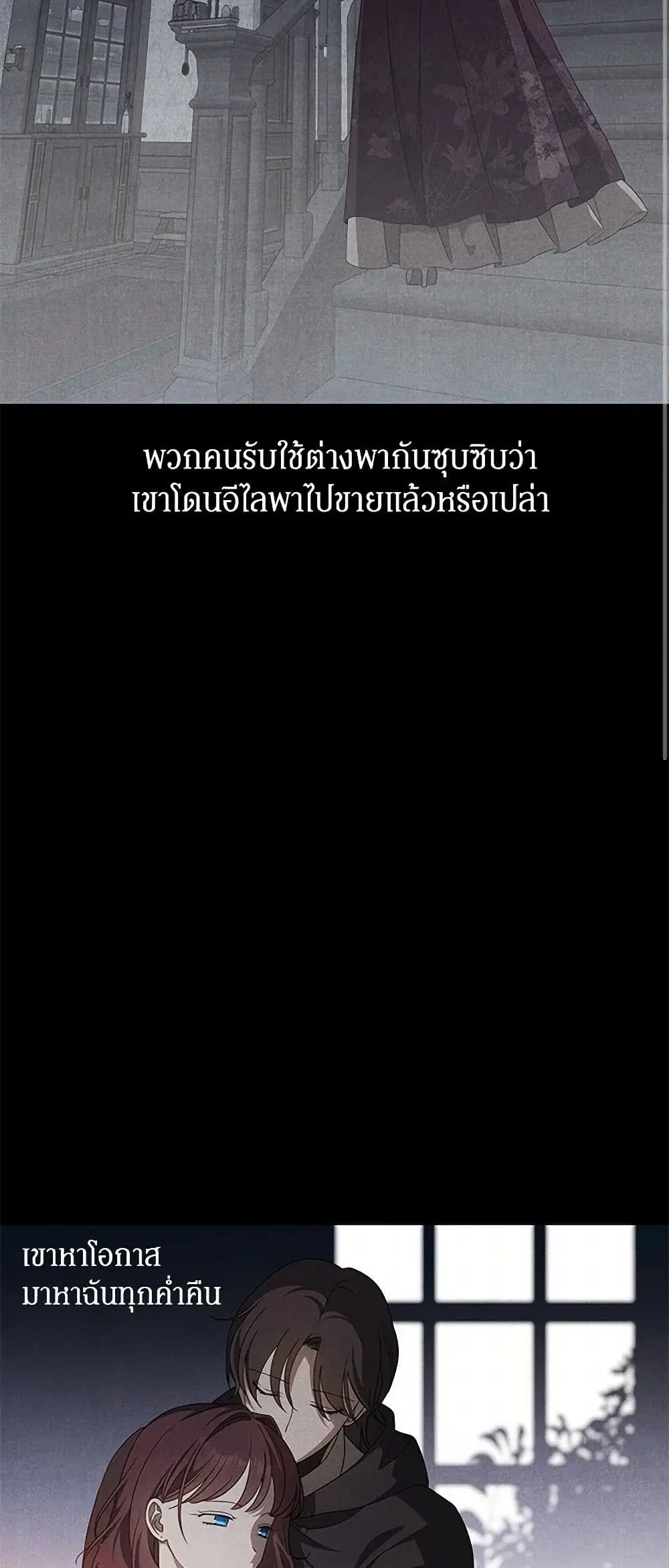 The Bondservant ตอนที่ 44 หน้า 2