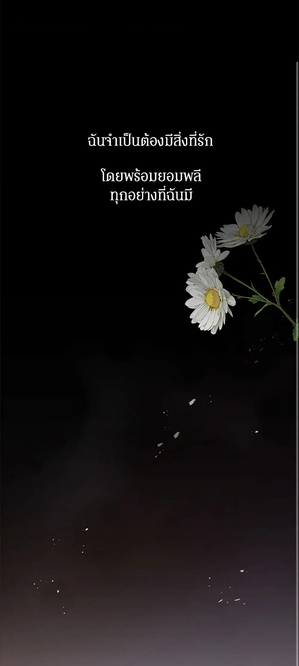 The Bondservant ตอนที่ 48 หน้า 2