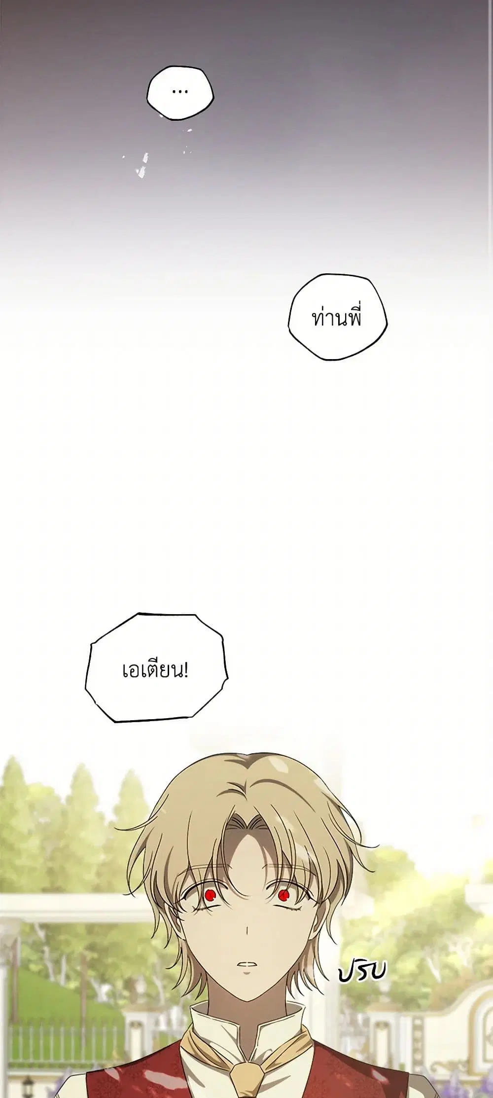 The Bondservant ตอนที่ 48 หน้า 3