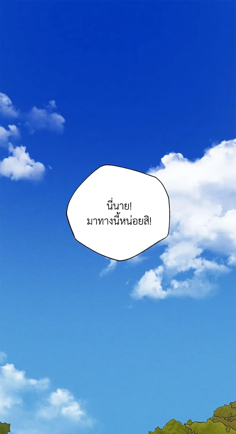 The Bondservant ตอนที่ 6 หน้า 2