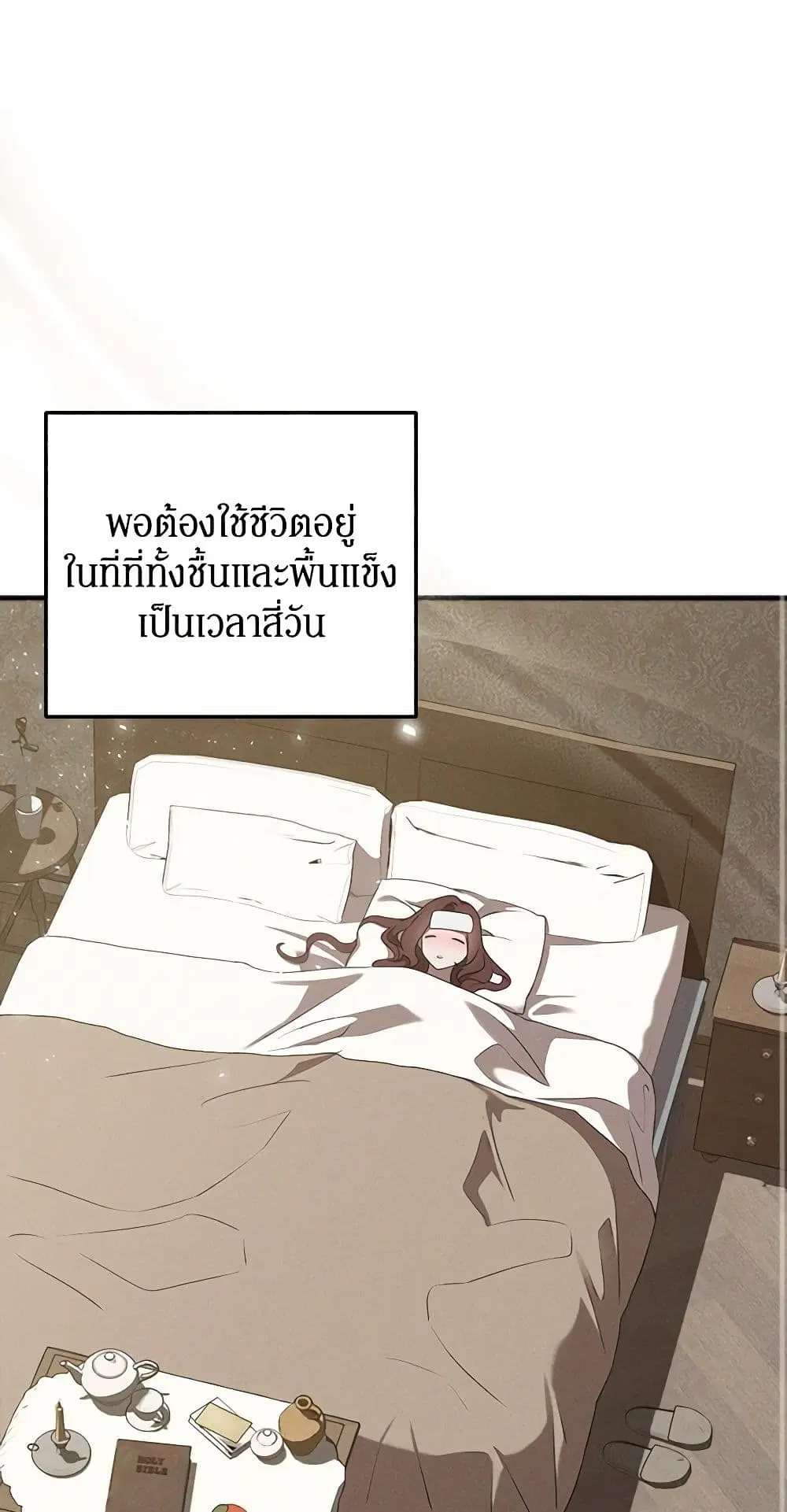 The Bondservant ตอนที่ 9 หน้า 2