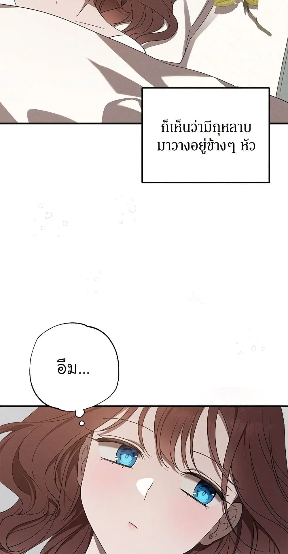 The Bondservant ตอนที่ 9 หน้า 3