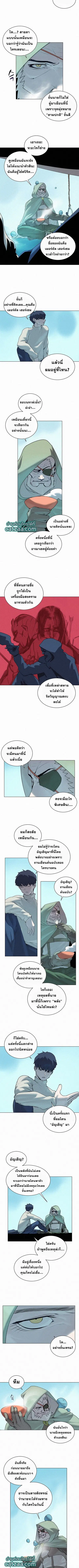 The Book Eating Magician ตอนที่ 15 หน้า 2