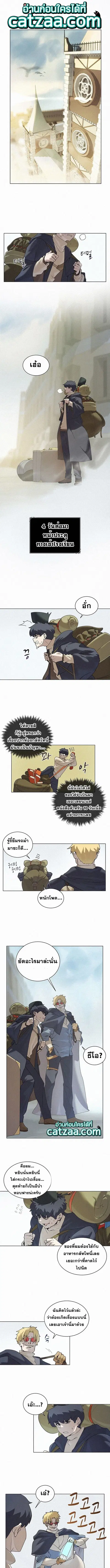 The Book Eating Magician ตอนที่ 16 หน้า 1