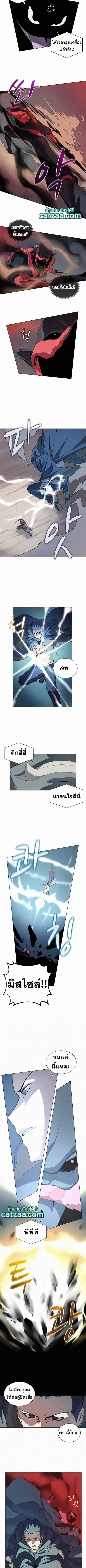The Book Eating Magician ตอนที่ 18 หน้า 2