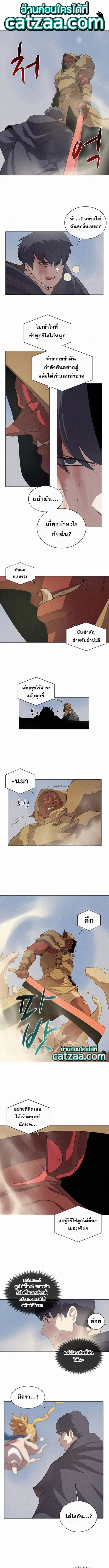 The Book Eating Magician ตอนที่ 19 หน้า 1