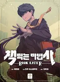 The Book Eating Magician ตอนที่ 2 หน้า 1