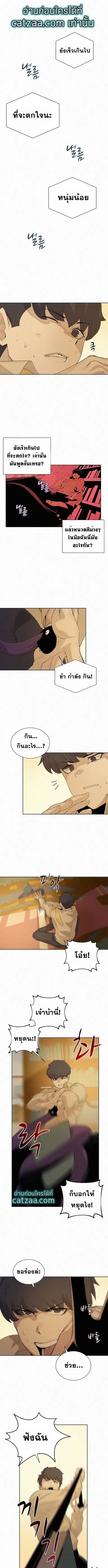 The Book Eating Magician ตอนที่ 2 หน้า 2