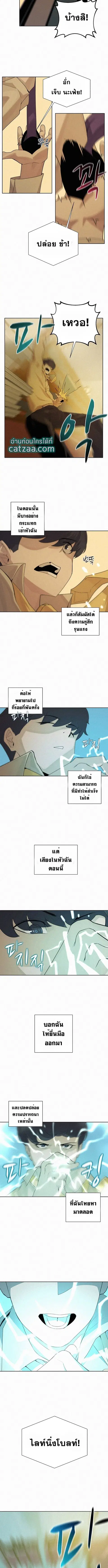 The Book Eating Magician ตอนที่ 2 หน้า 3