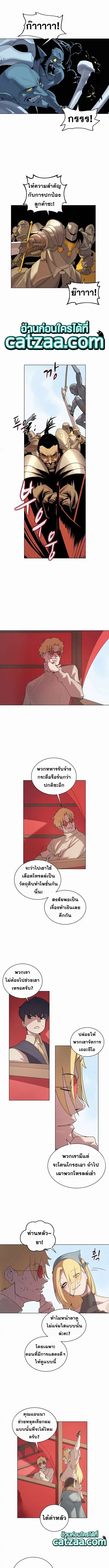 The Book Eating Magician ตอนที่ 20 หน้า 1