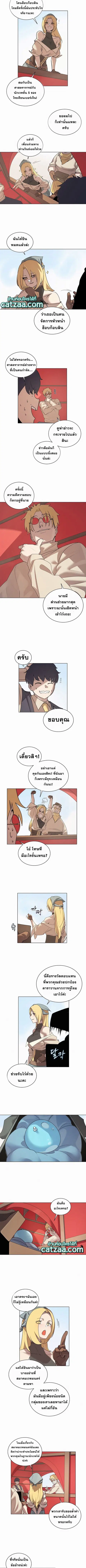 The Book Eating Magician ตอนที่ 20 หน้า 2