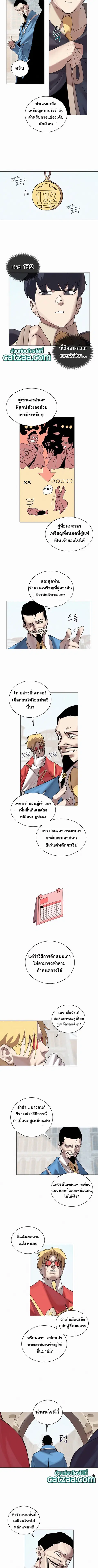The Book Eating Magician ตอนที่ 21 หน้า 2