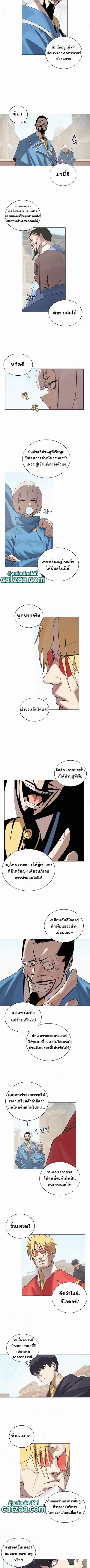 The Book Eating Magician ตอนที่ 21 หน้า 3