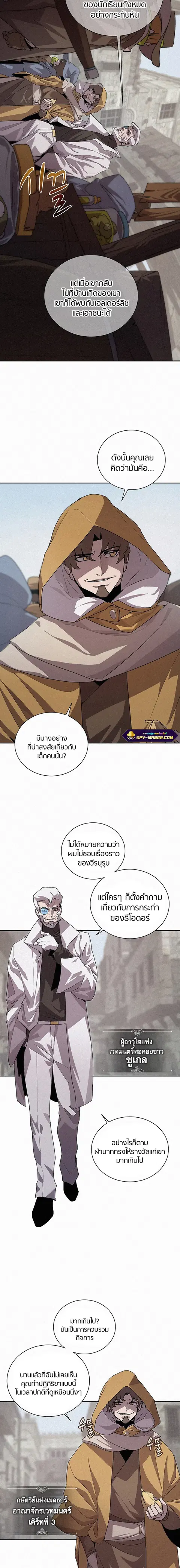The Book Eating Magician ตอนที่ 44 หน้า 3