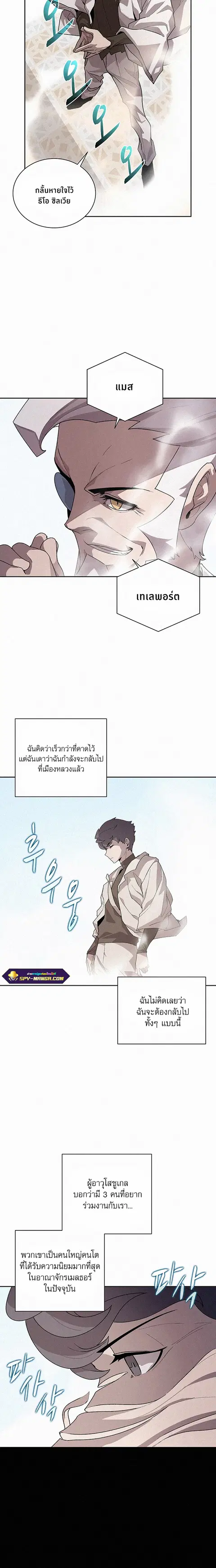 The Book Eating Magician ตอนที่ 45 หน้า 3