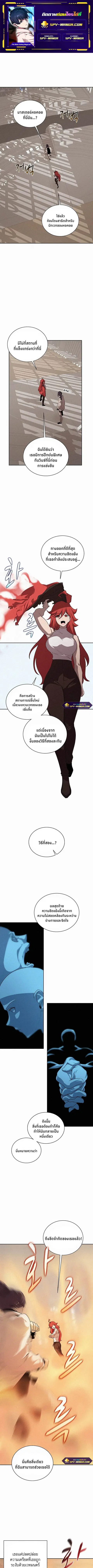 The Book Eating Magician ตอนที่ 48 หน้า 1
